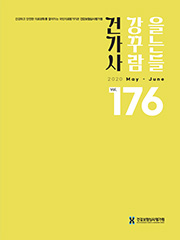 2019년 05+06호
