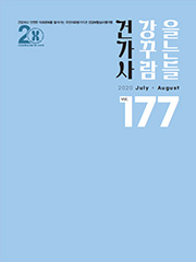 2019년 07+08호