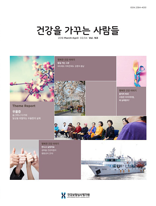 2018년 03+04호