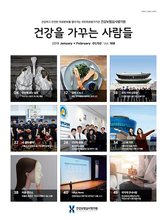2019년 01+02호