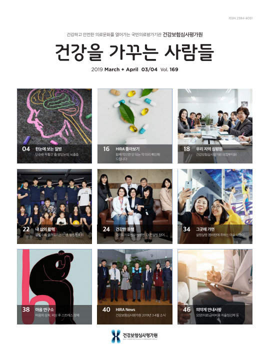 2019년 03+04호