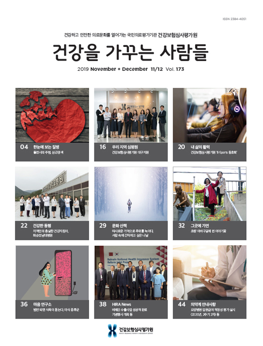 2019년 11+12호