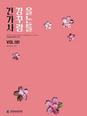 2019년 03+04호