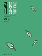 2019년 05+06호
