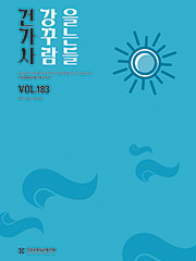2019년 07+08호